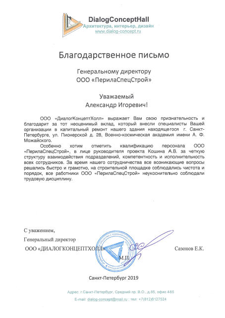 DialogConceptHall DialogConceptHall