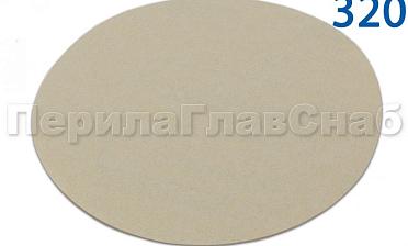 Шлиф.круг самолип. d.125,P.320 SMIRDEX Ф-0908 купить в Краснодаре