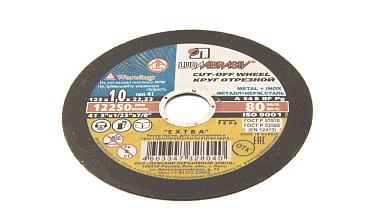 Ультратонкий отрезной диск 125х1х22 Ф-1097 купить в Краснодаре