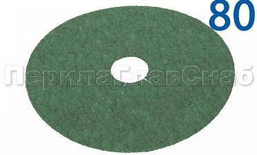 Шлиф круг 'зелень' на фибре Р-80 KLINGSPOR Ф-1140 купить в Краснодаре