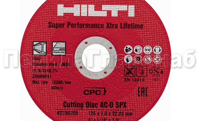Отрезной круг 125х22х1 HILTI Ф-0399