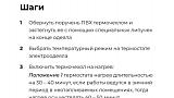 Дополнительные фотографии Пластиковый поручень текстурный - 2