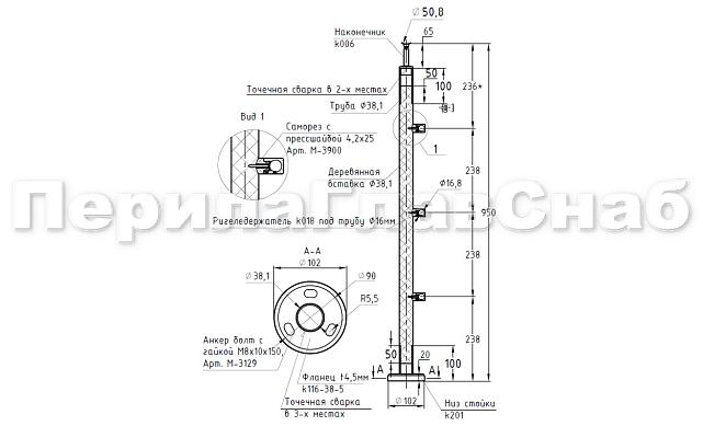 Готовая стойка Ø38,1х950 мм деревянная, со вставками из нержавеющей стали 2х100 мм с 3 ригеледержателями k741-1 2