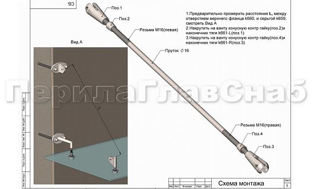 Наконечник ванты (тяги) с резьбой М16 левый, литой,полированный (AISI316) k661-16-L 3