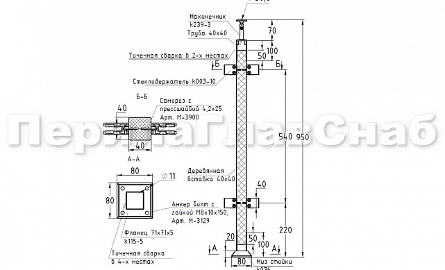Готовая стойка 40х40х950 мм, деревянная, со вставками из нержавеющей стали 2х100 мм с 4 зажимными стеклодержателями, под золото k740-3-G 2