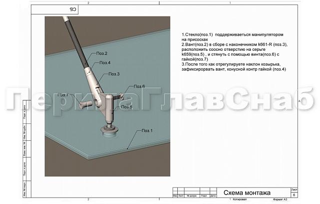Комплект фурнитуры для козырька 1200х3700 (на вантах/тягах) k671-12-37 8