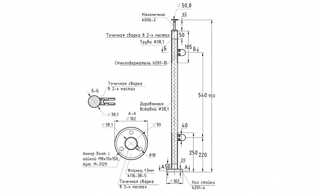 Готовая стойка Ø38,1х950 мм деревянная, со вставками из нержавеющей стали 2х100 мм с 2 стеклодержателями k741-2-R 3