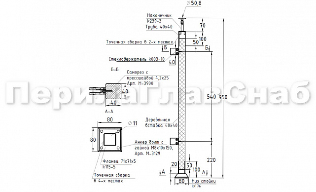 Готовая стойка 40х40х950 мм, деревянная, со вставками из нержавеющей стали 2х100 мм с 2 зажимными стеклодержателями, под золото k740-4-L-G 2